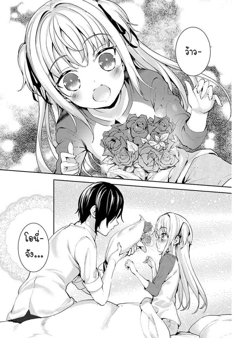 Shou5 na Kanojo to Otona no Ai page 33