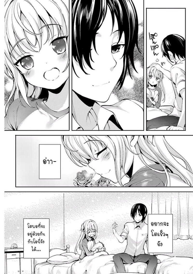 Shou5 na Kanojo to Otona no Ai page 34
