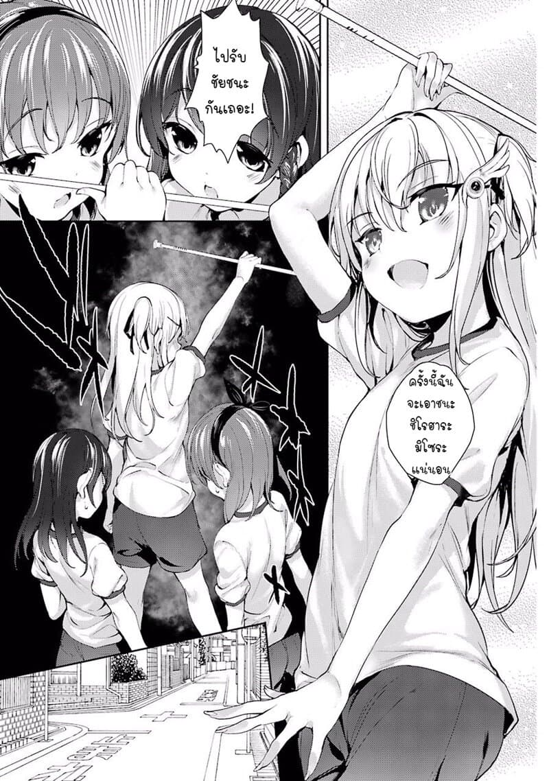 Shou5 na Kanojo to Otona no Ai page 37