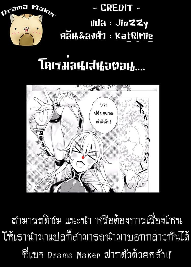 Shou5 na Kanojo to Otona no Ai page 39