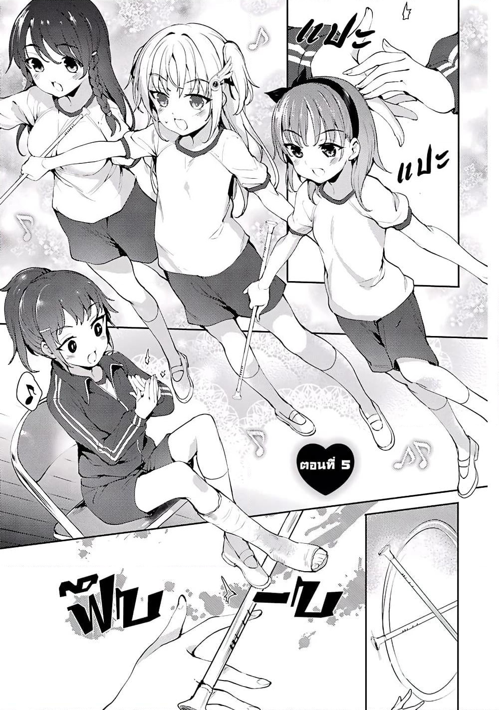 Shou5 na Kanojo to Otona no Ai page 1