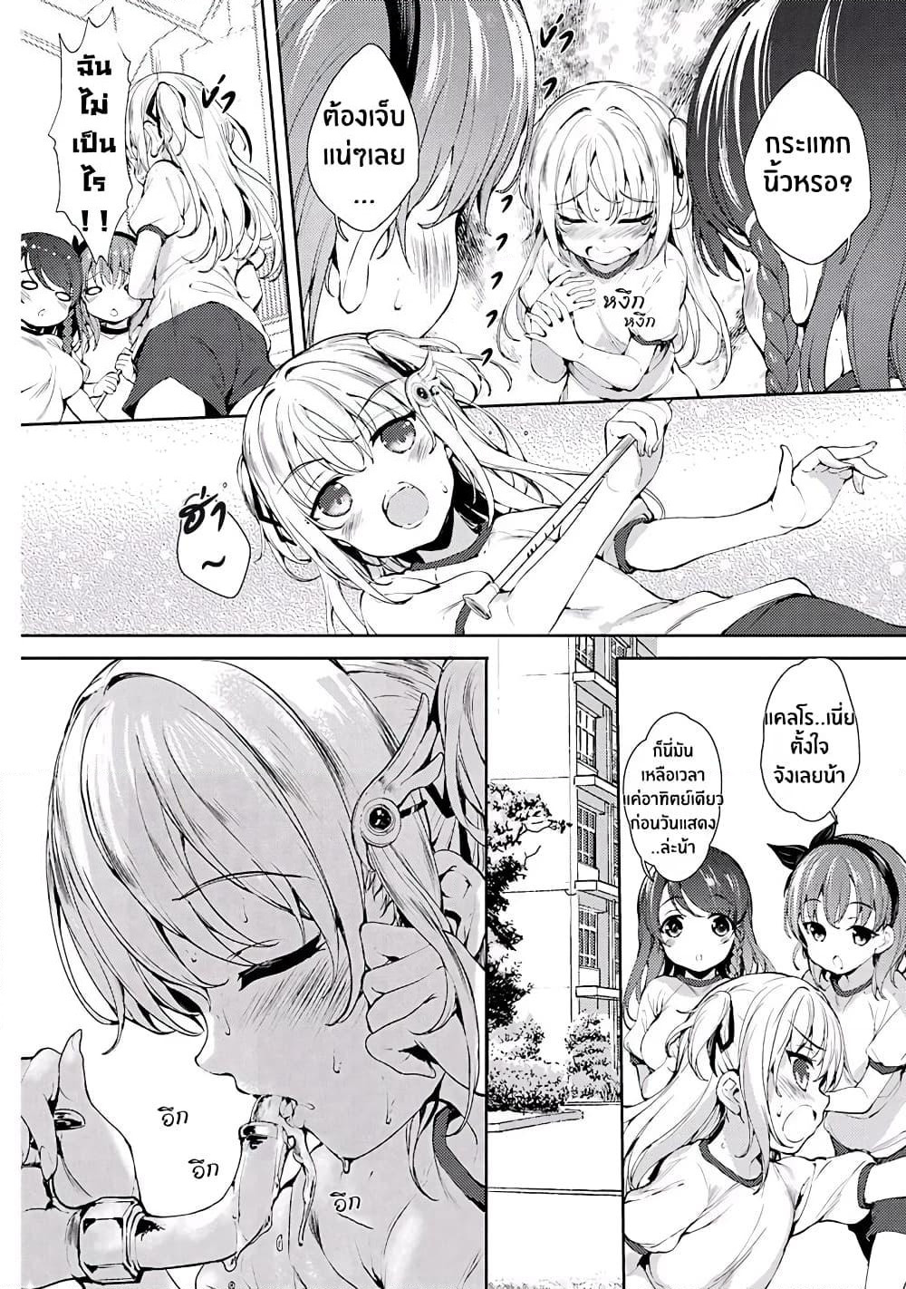 Shou5 na Kanojo to Otona no Ai page 2