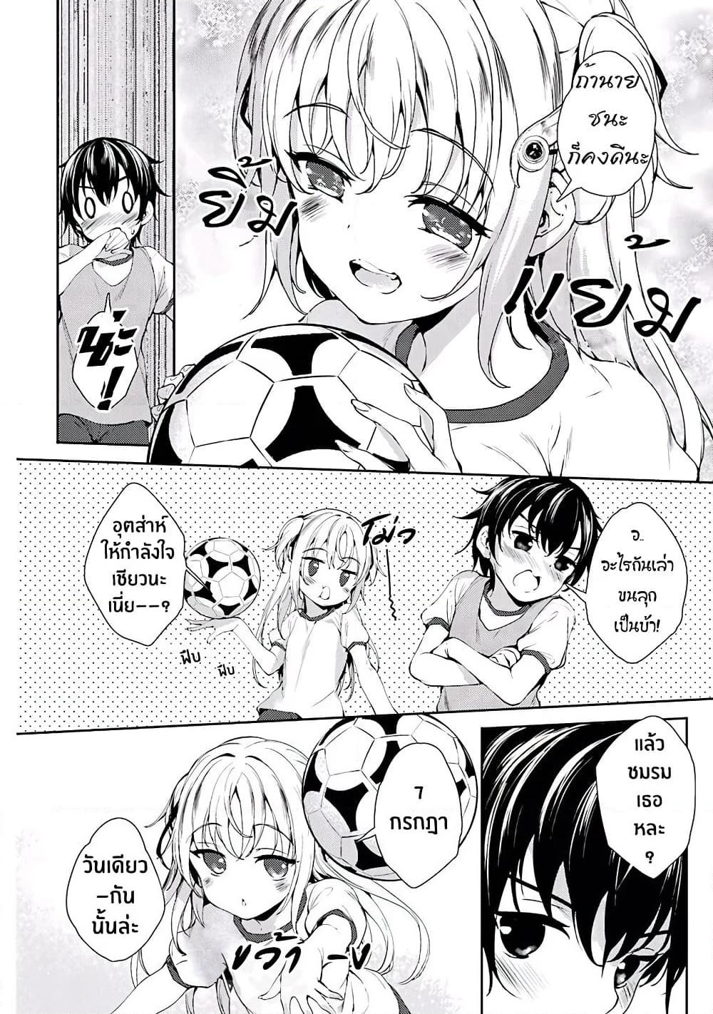 Shou5 na Kanojo to Otona no Ai page 4