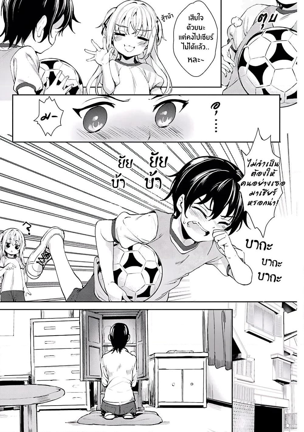 Shou5 na Kanojo to Otona no Ai page 5