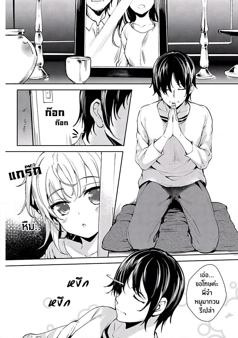Shou5 na Kanojo to Otona no Ai page 6