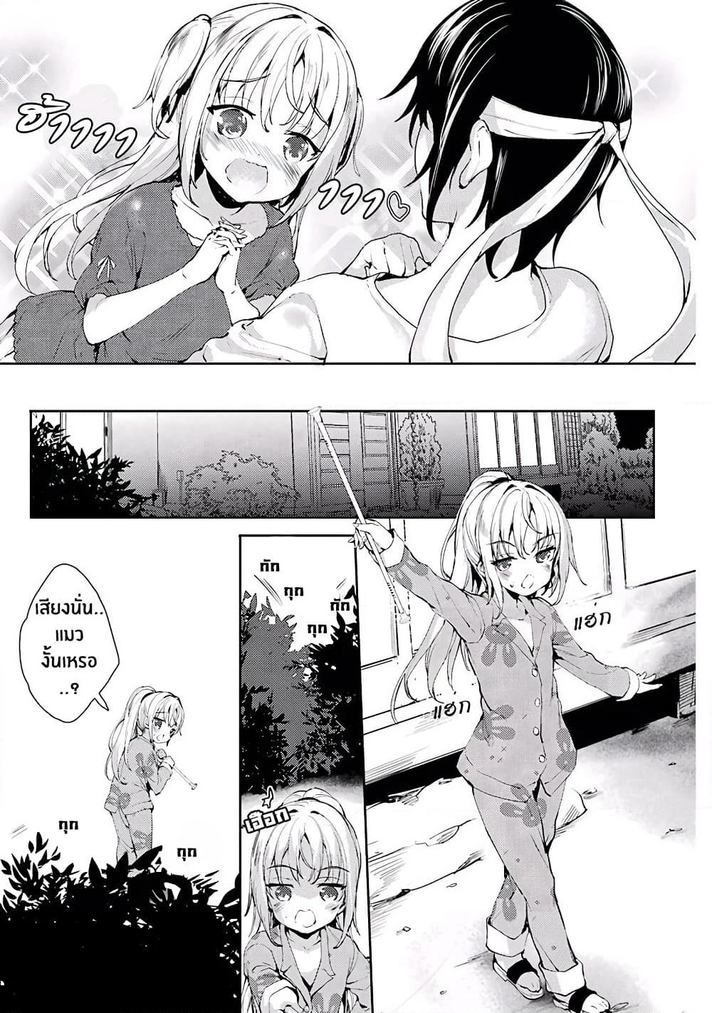 Shou5 na Kanojo to Otona no Ai page 9
