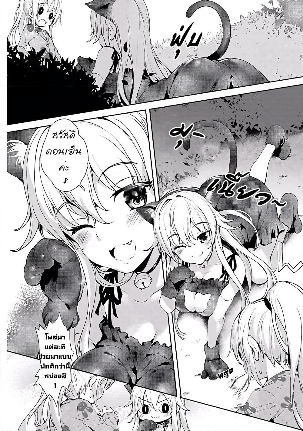 Shou5 na Kanojo to Otona no Ai page 10