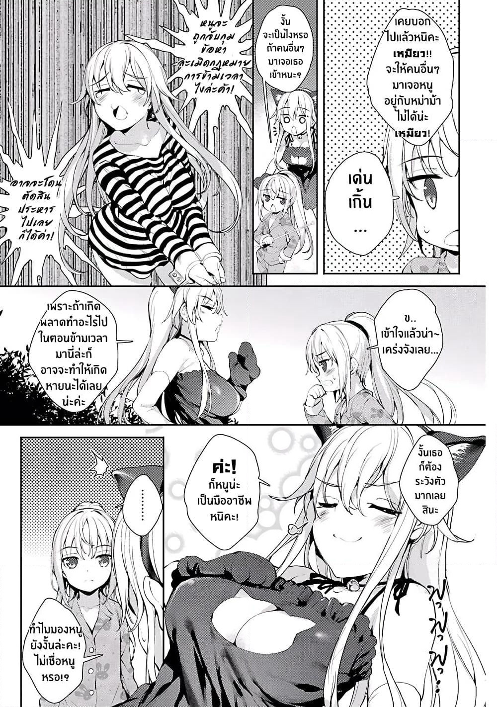 Shou5 na Kanojo to Otona no Ai page 11