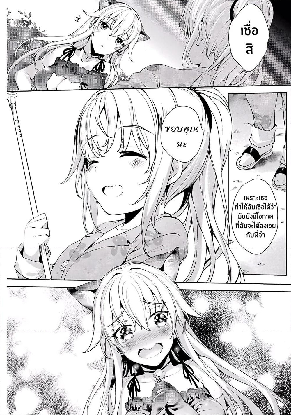 Shou5 na Kanojo to Otona no Ai page 12