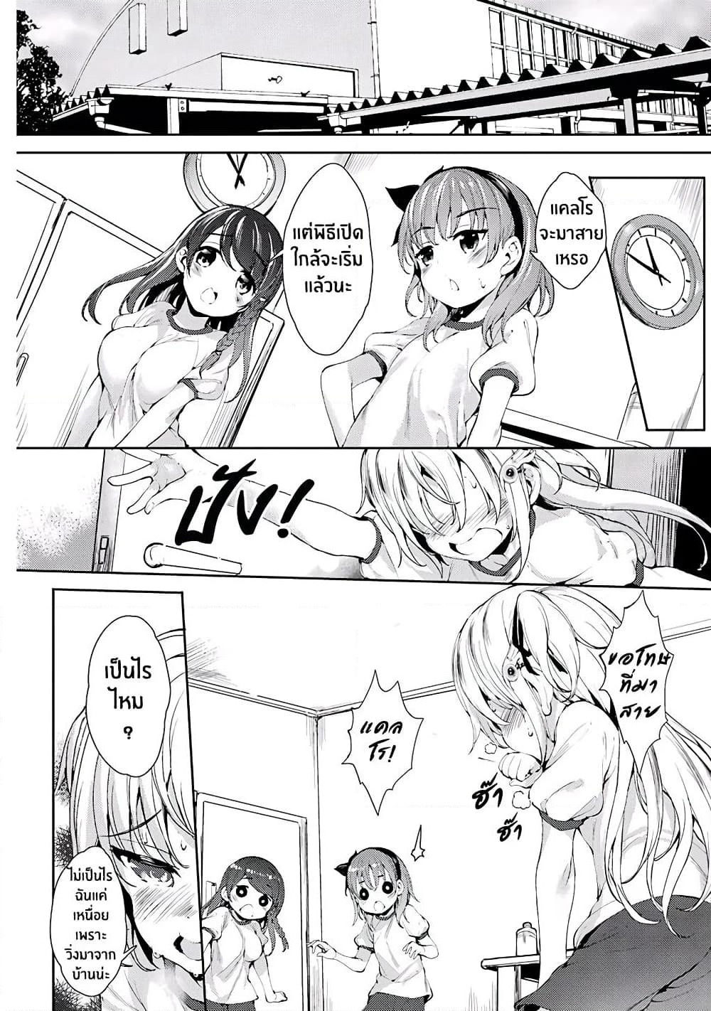 Shou5 na Kanojo to Otona no Ai page 14
