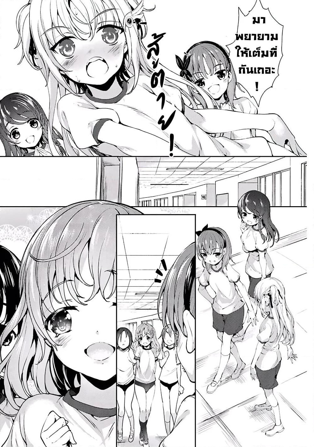 Shou5 na Kanojo to Otona no Ai page 15