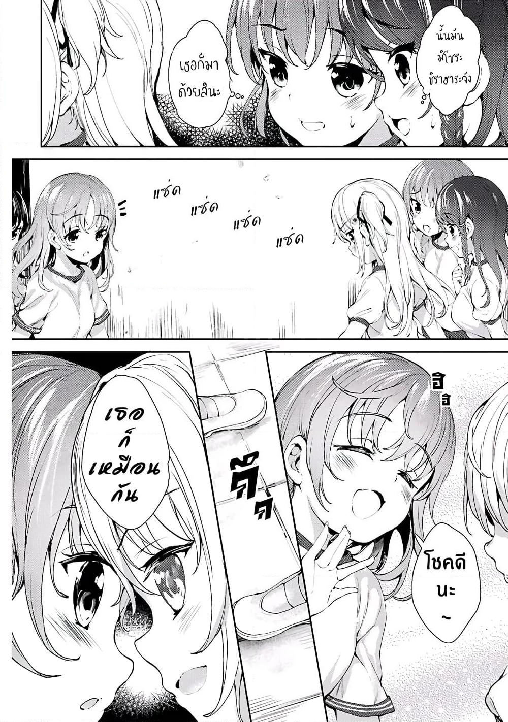 Shou5 na Kanojo to Otona no Ai page 16