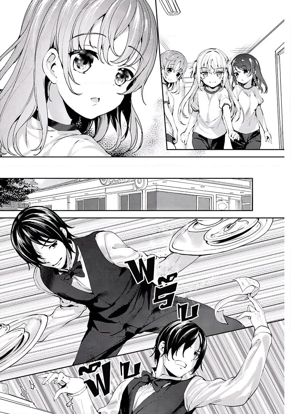 Shou5 na Kanojo to Otona no Ai page 17