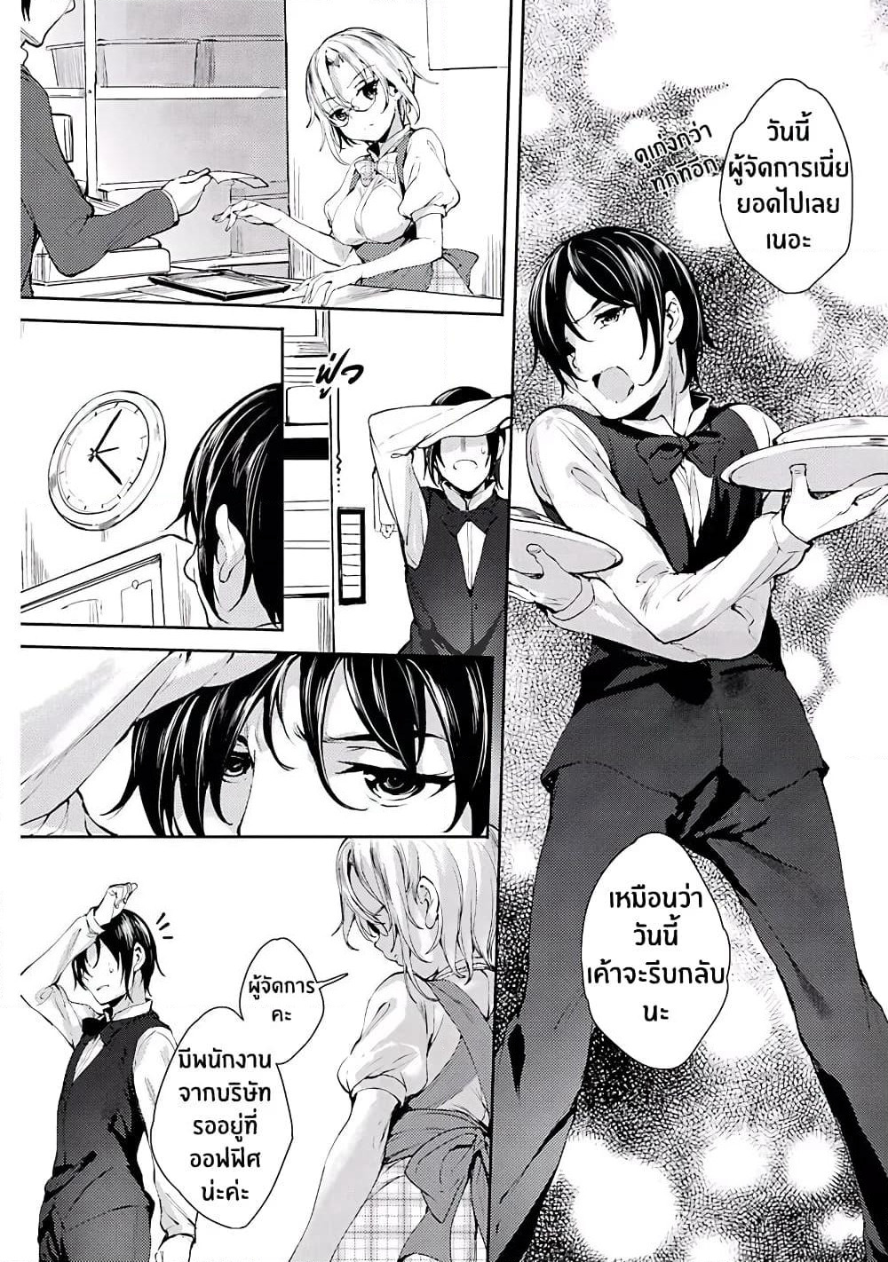 Shou5 na Kanojo to Otona no Ai page 18