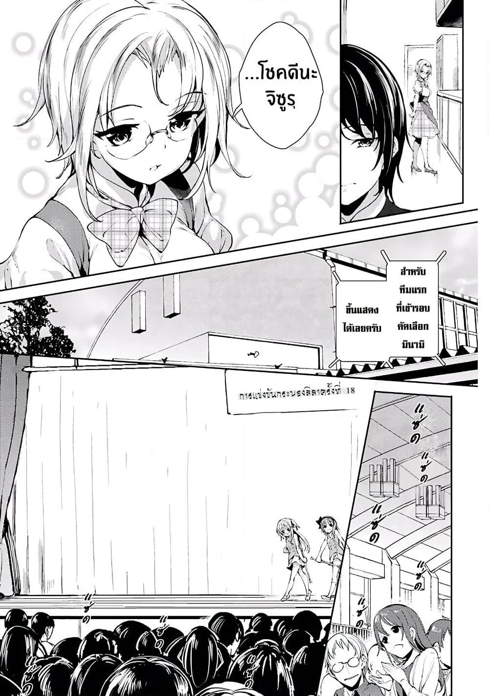 Shou5 na Kanojo to Otona no Ai page 19