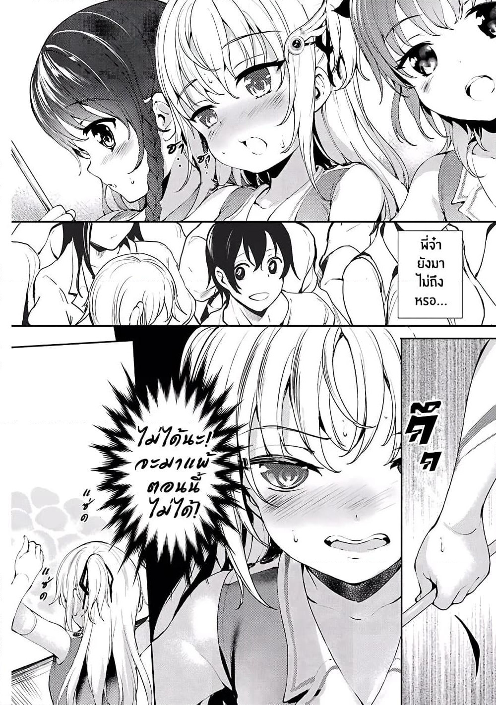 Shou5 na Kanojo to Otona no Ai page 20