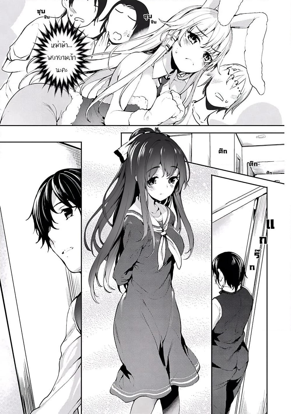 Shou5 na Kanojo to Otona no Ai page 21