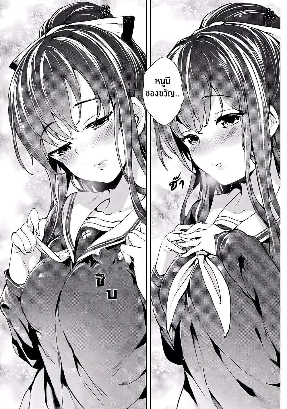 Shou5 na Kanojo to Otona no Ai page 23