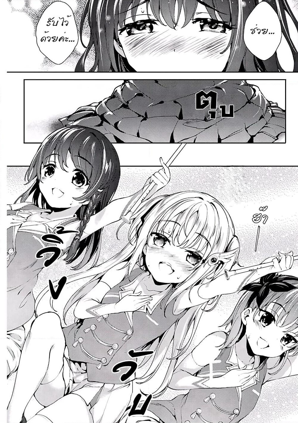 Shou5 na Kanojo to Otona no Ai page 24