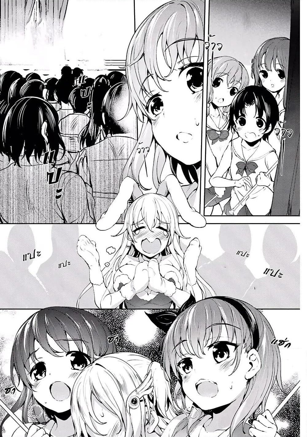 Shou5 na Kanojo to Otona no Ai page 25