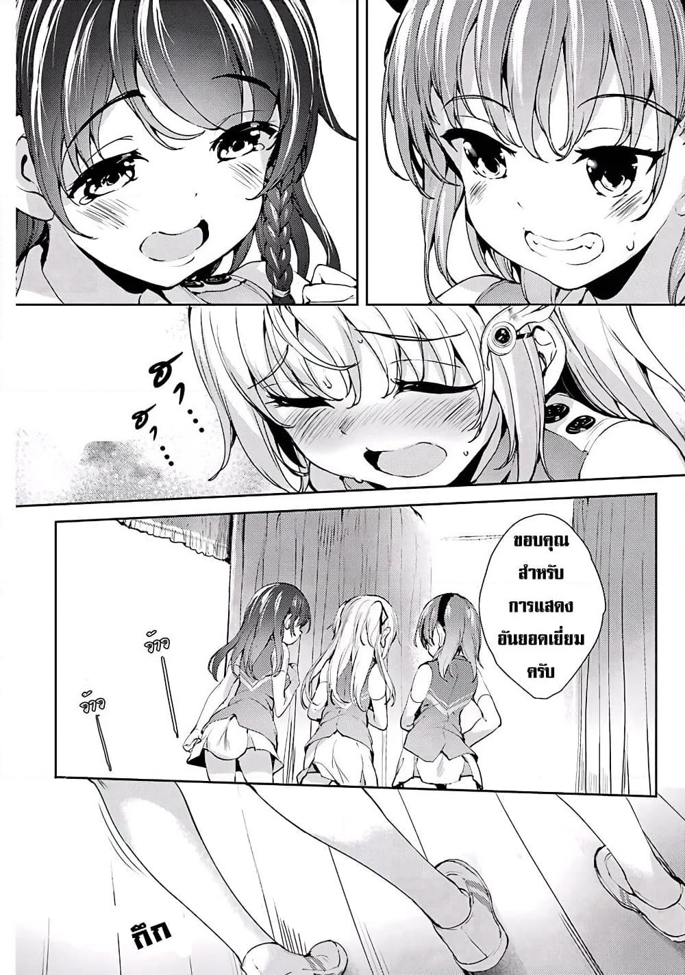 Shou5 na Kanojo to Otona no Ai page 26