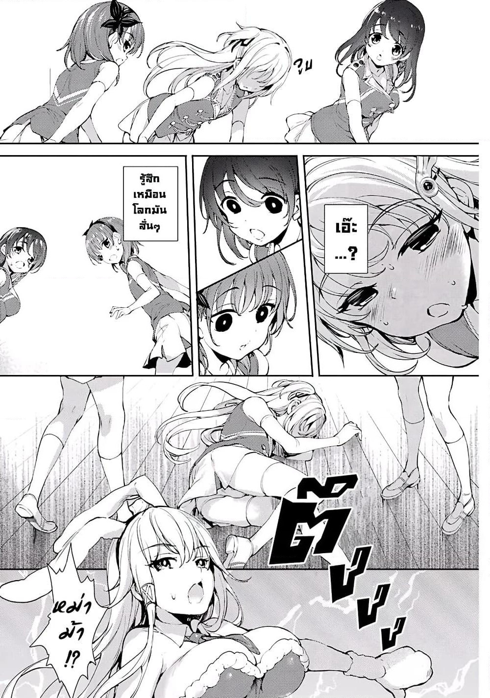 Shou5 na Kanojo to Otona no Ai page 27
