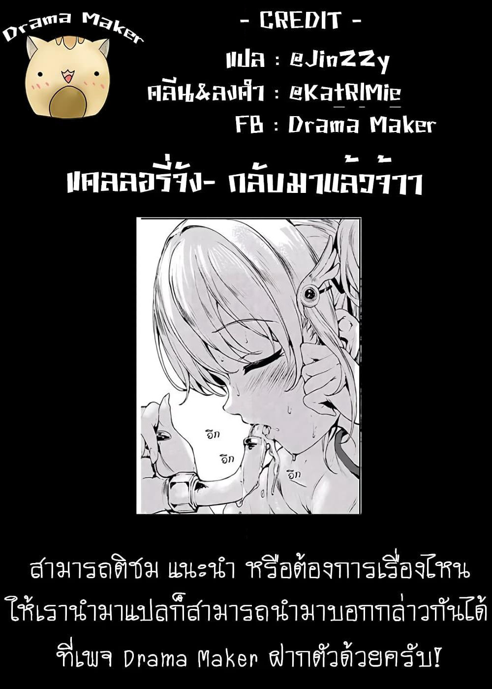 Shou5 na Kanojo to Otona no Ai page 29