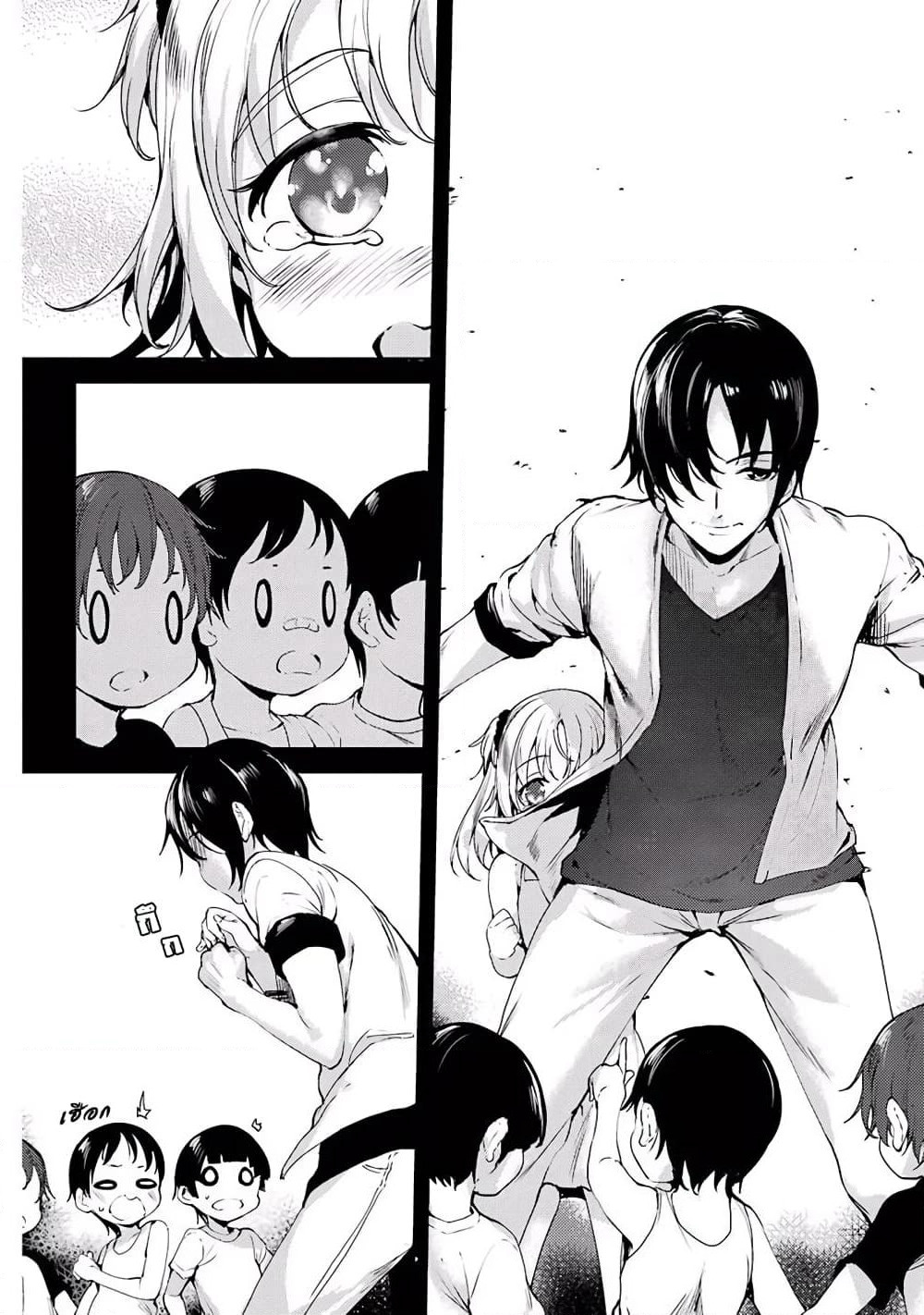 Shou5 na Kanojo to Otona no Ai page 2