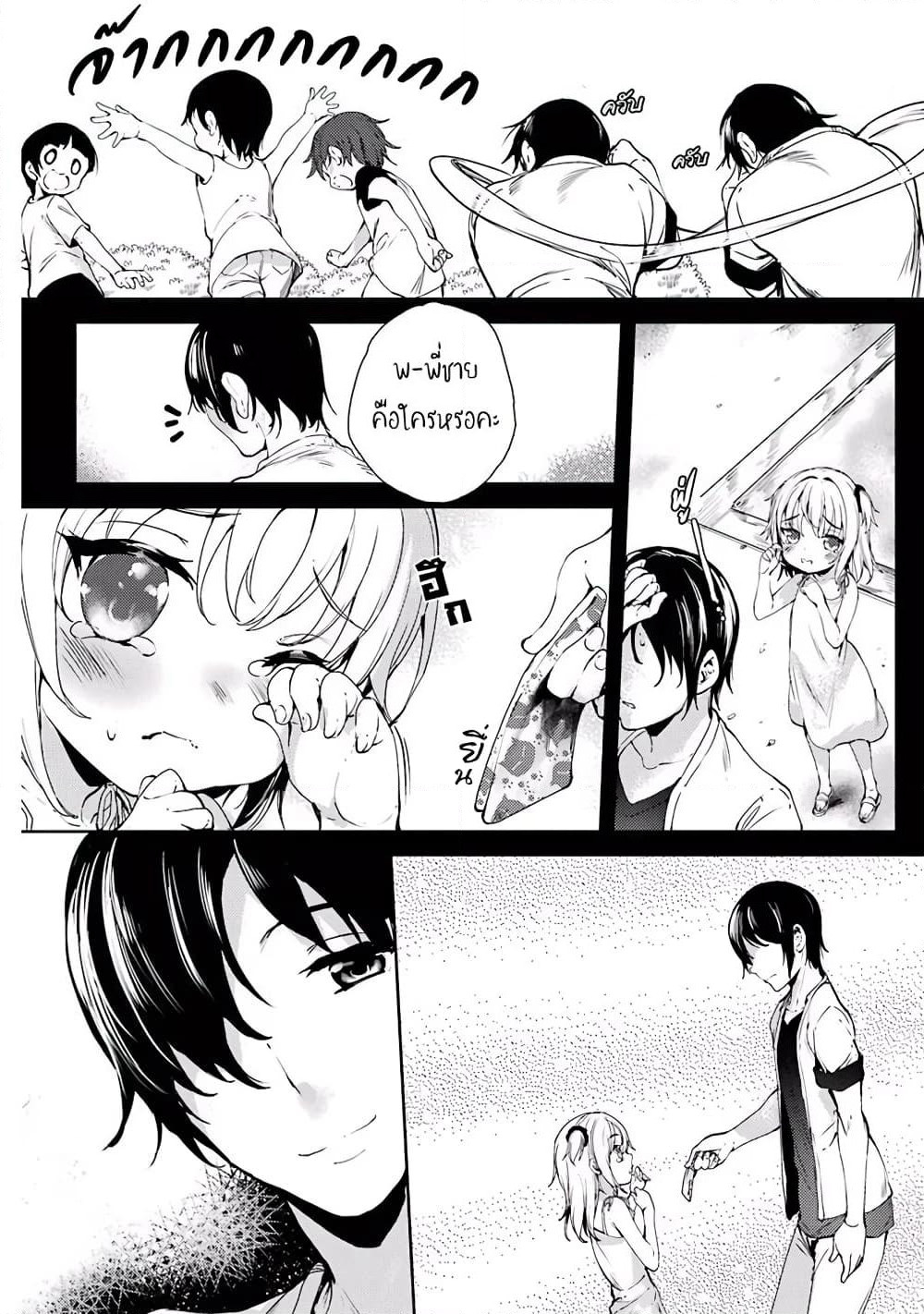 Shou5 na Kanojo to Otona no Ai page 4