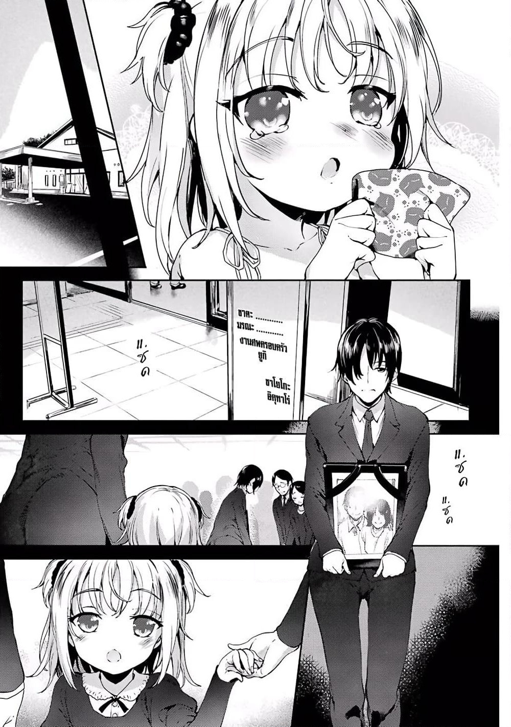 Shou5 na Kanojo to Otona no Ai page 5