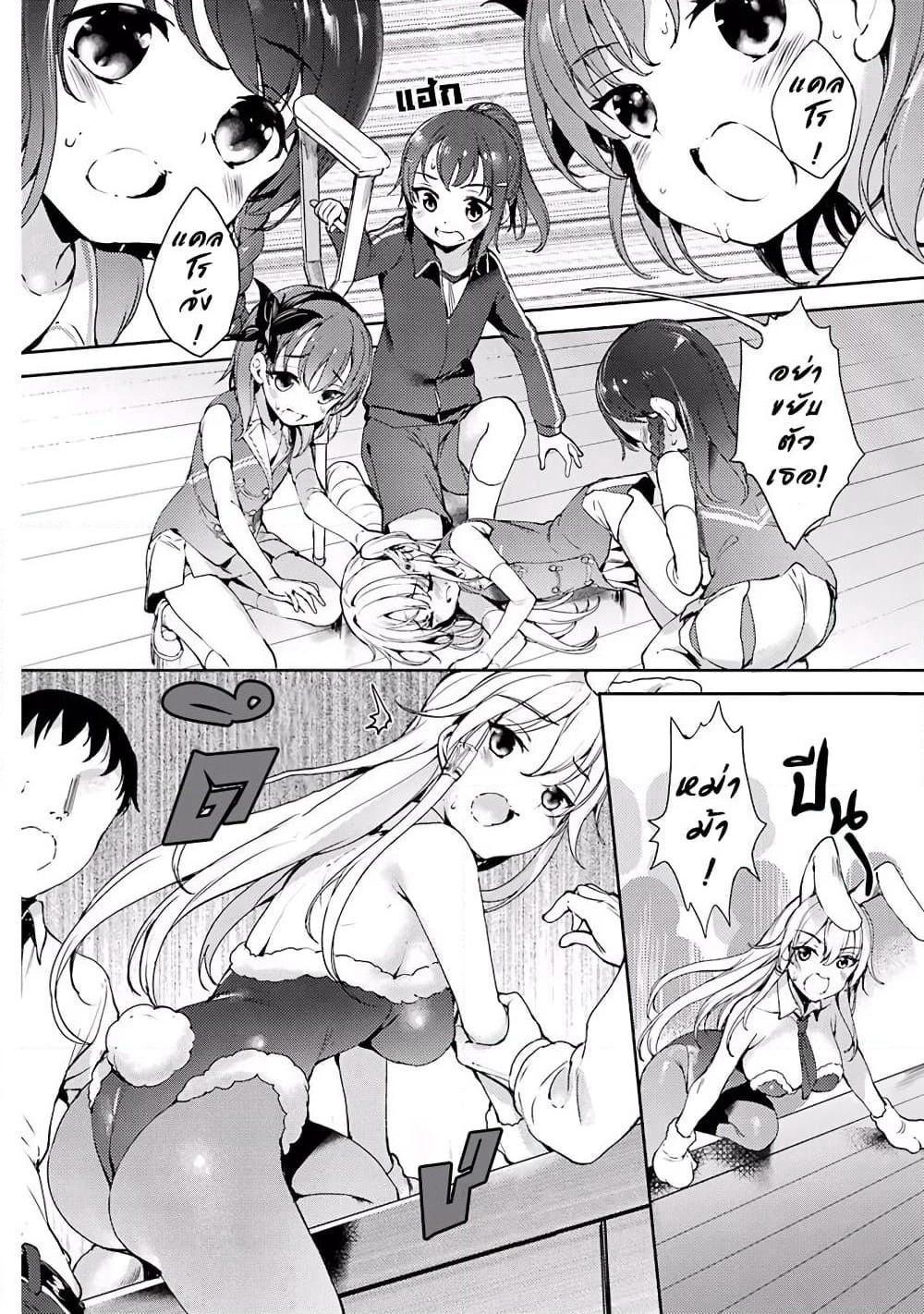Shou5 na Kanojo to Otona no Ai page 8