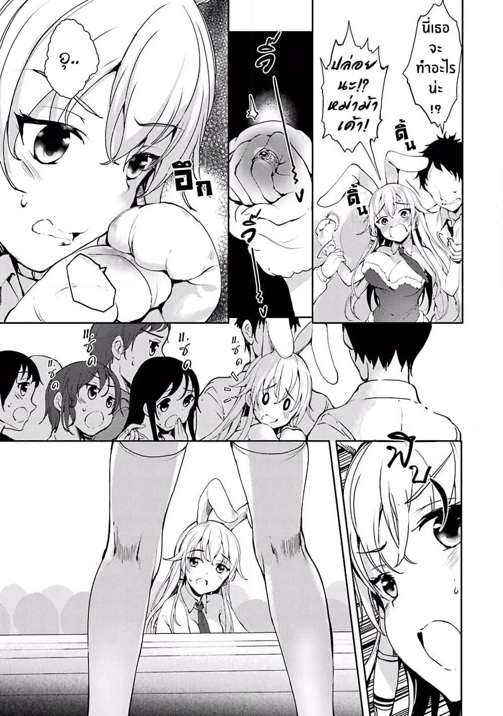Shou5 na Kanojo to Otona no Ai page 9