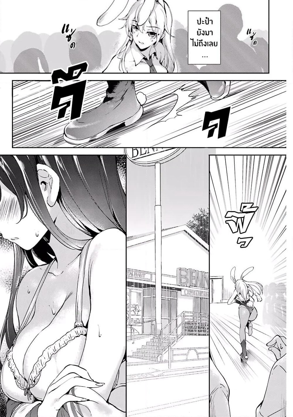 Shou5 na Kanojo to Otona no Ai page 11