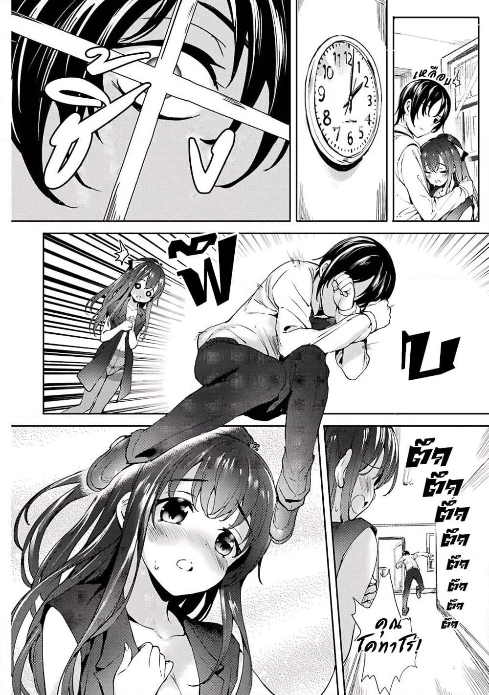 Shou5 na Kanojo to Otona no Ai page 14