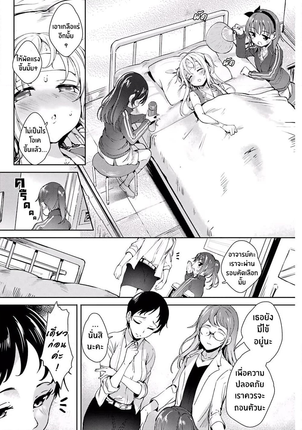 Shou5 na Kanojo to Otona no Ai page 15