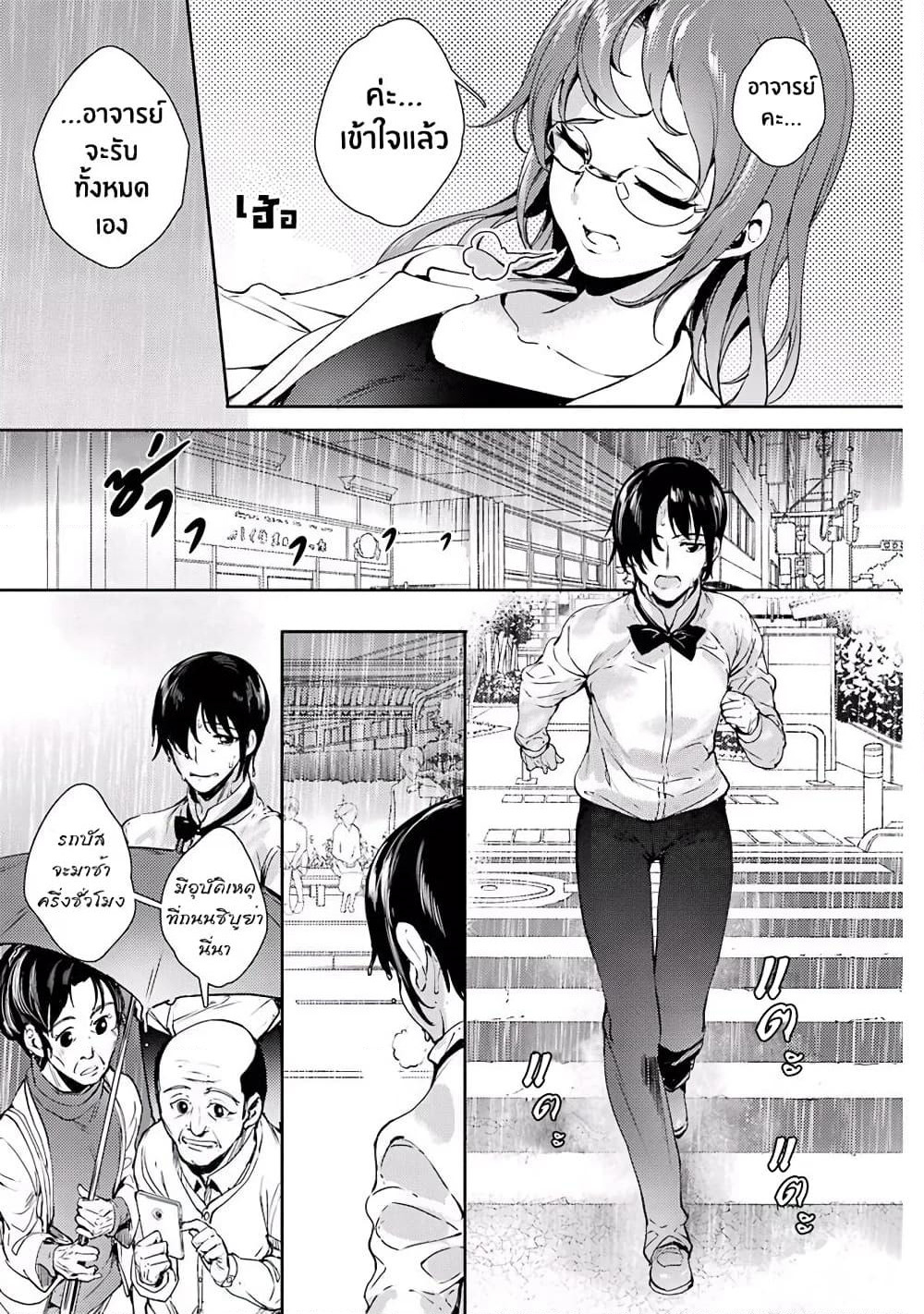 Shou5 na Kanojo to Otona no Ai page 17