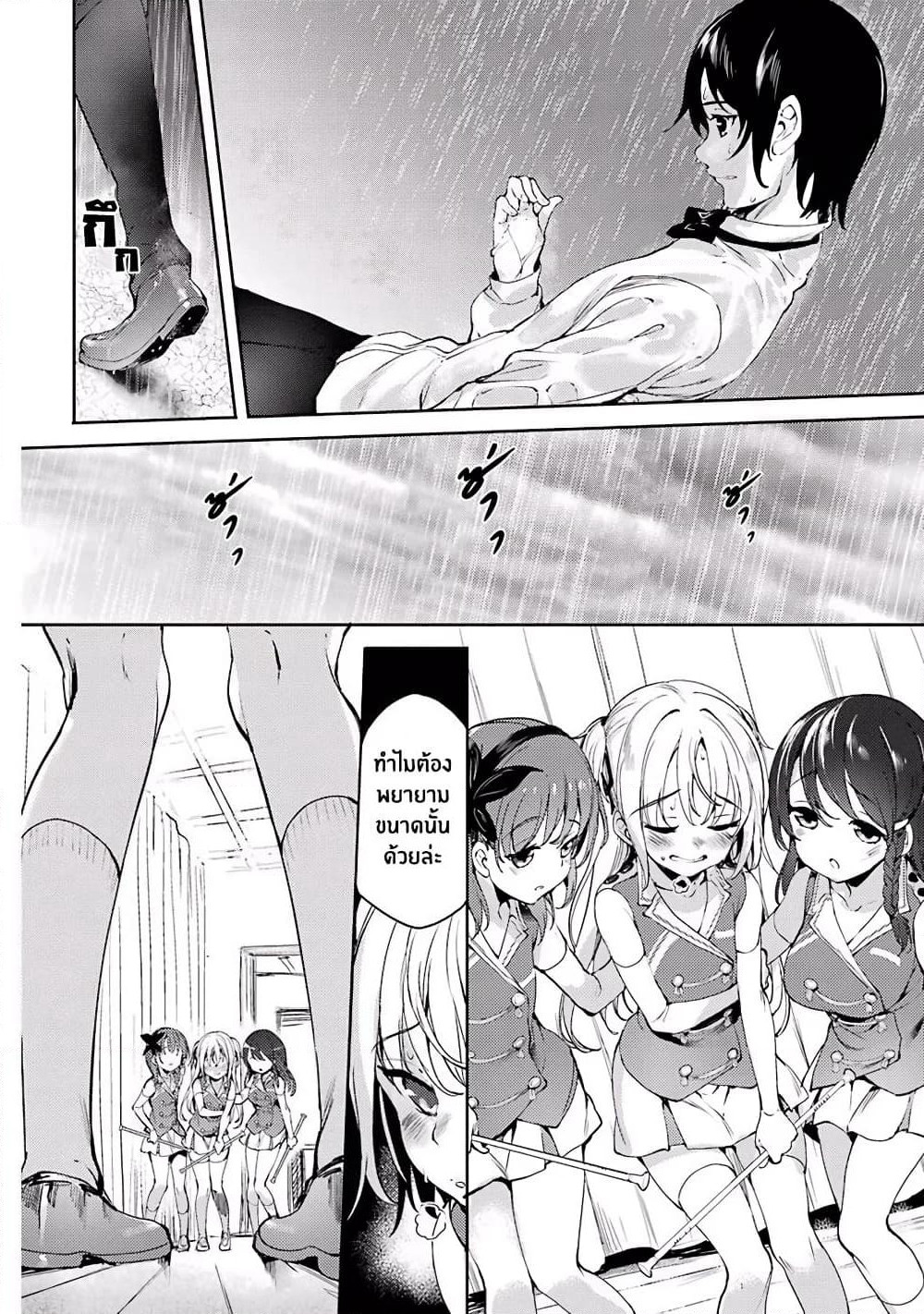Shou5 na Kanojo to Otona no Ai page 18