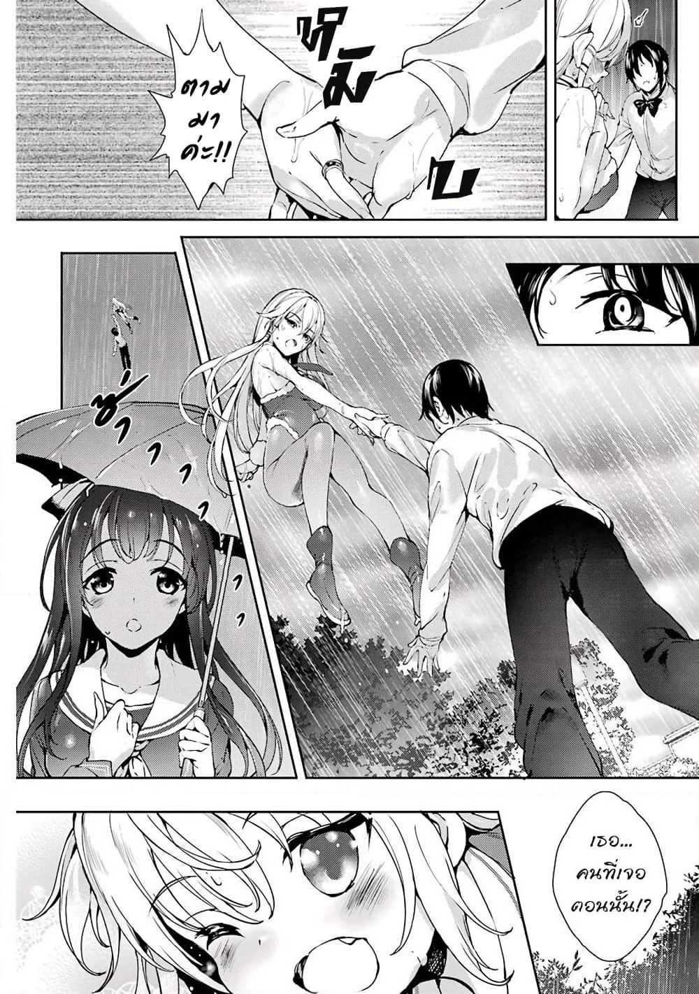 Shou5 na Kanojo to Otona no Ai page 22