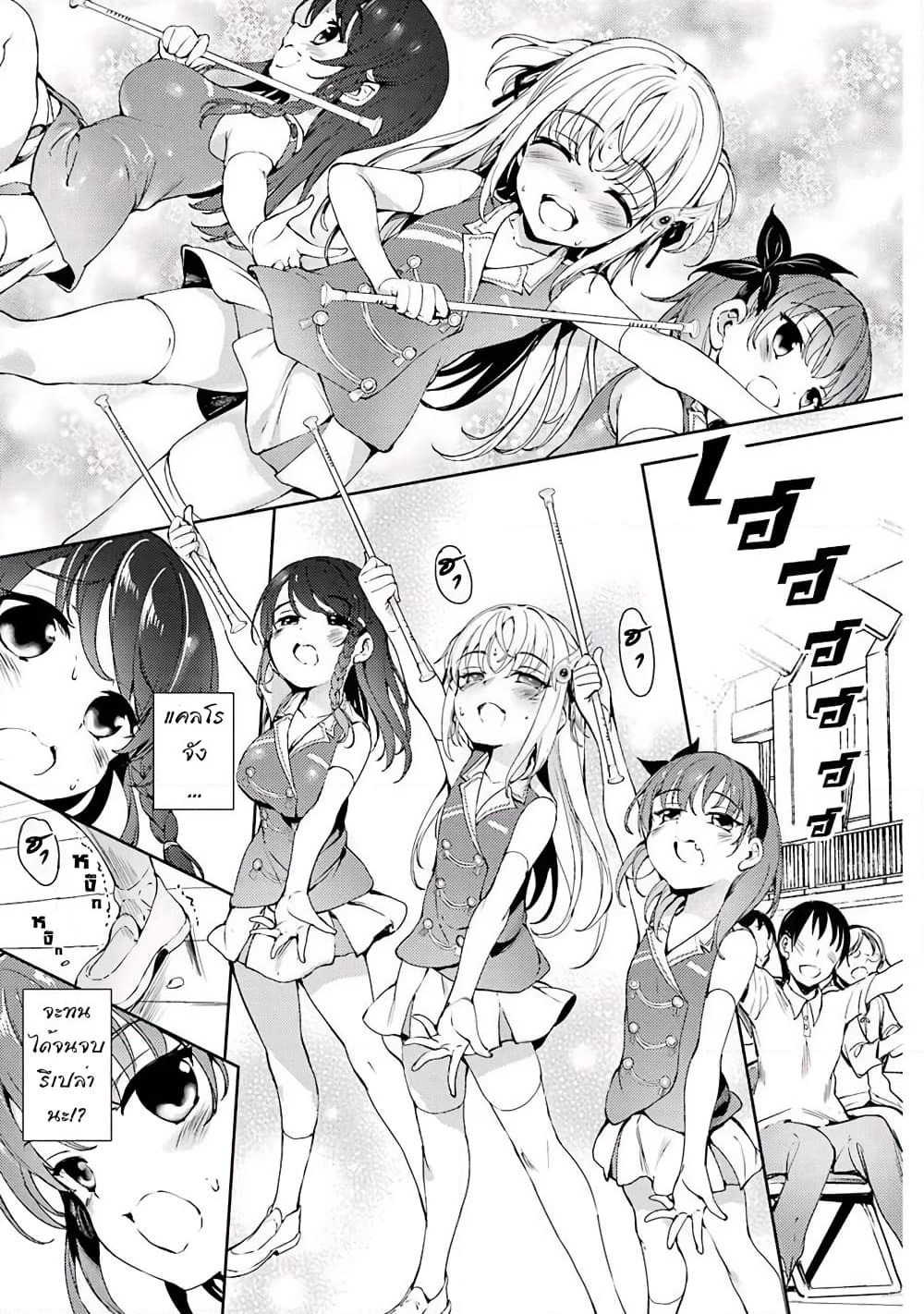 Shou5 na Kanojo to Otona no Ai page 23
