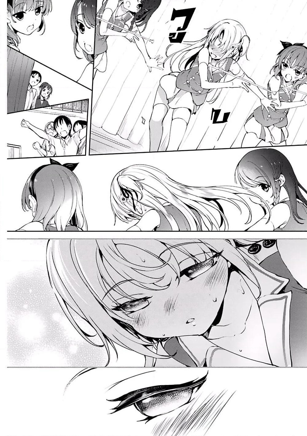 Shou5 na Kanojo to Otona no Ai page 24