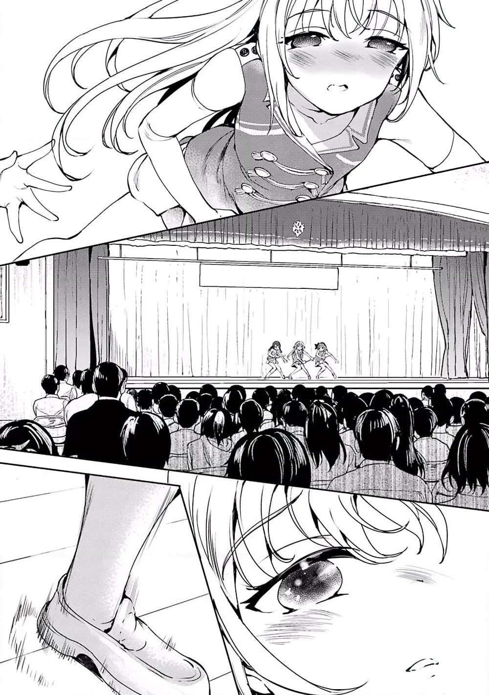 Shou5 na Kanojo to Otona no Ai page 27