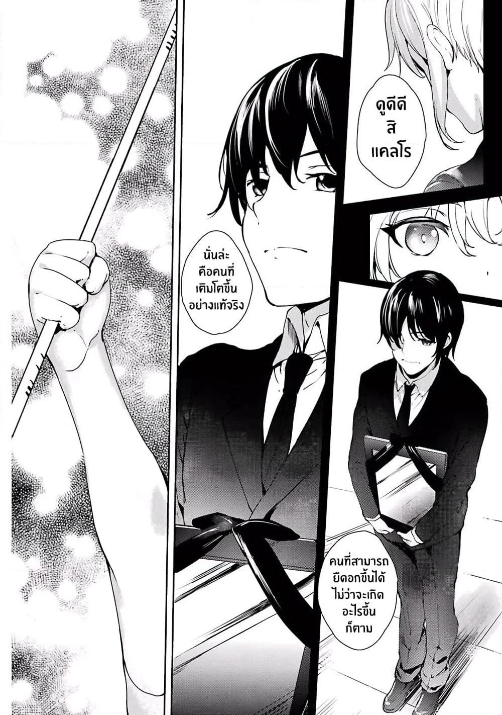 Shou5 na Kanojo to Otona no Ai page 28