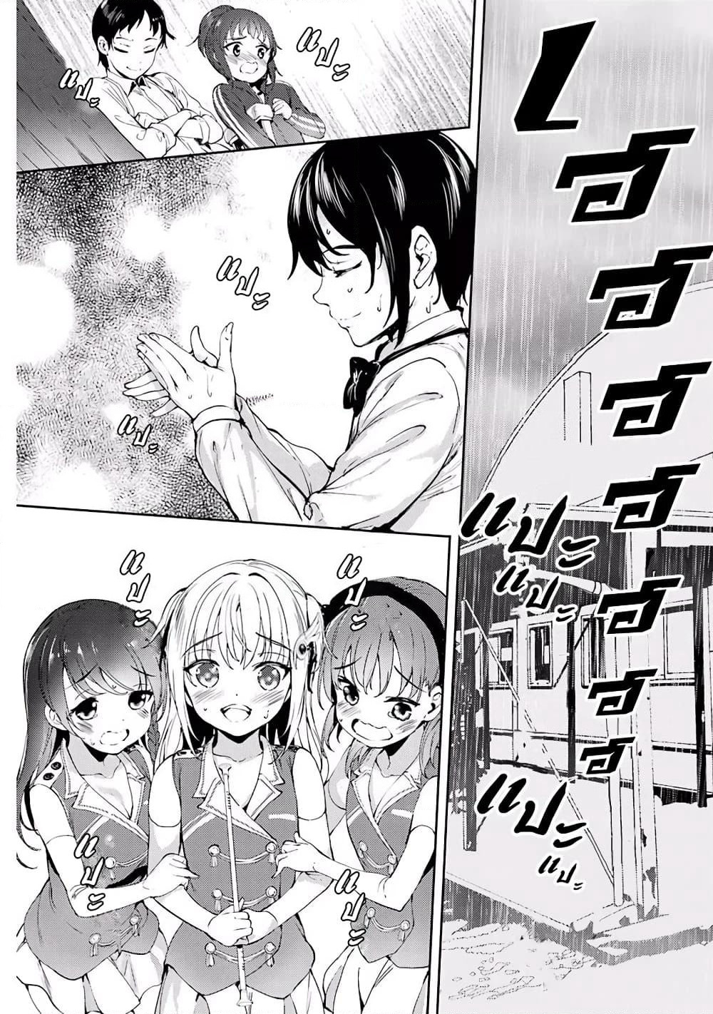 Shou5 na Kanojo to Otona no Ai page 30