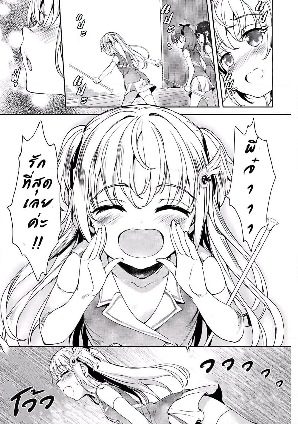 Shou5 na Kanojo to Otona no Ai page 31