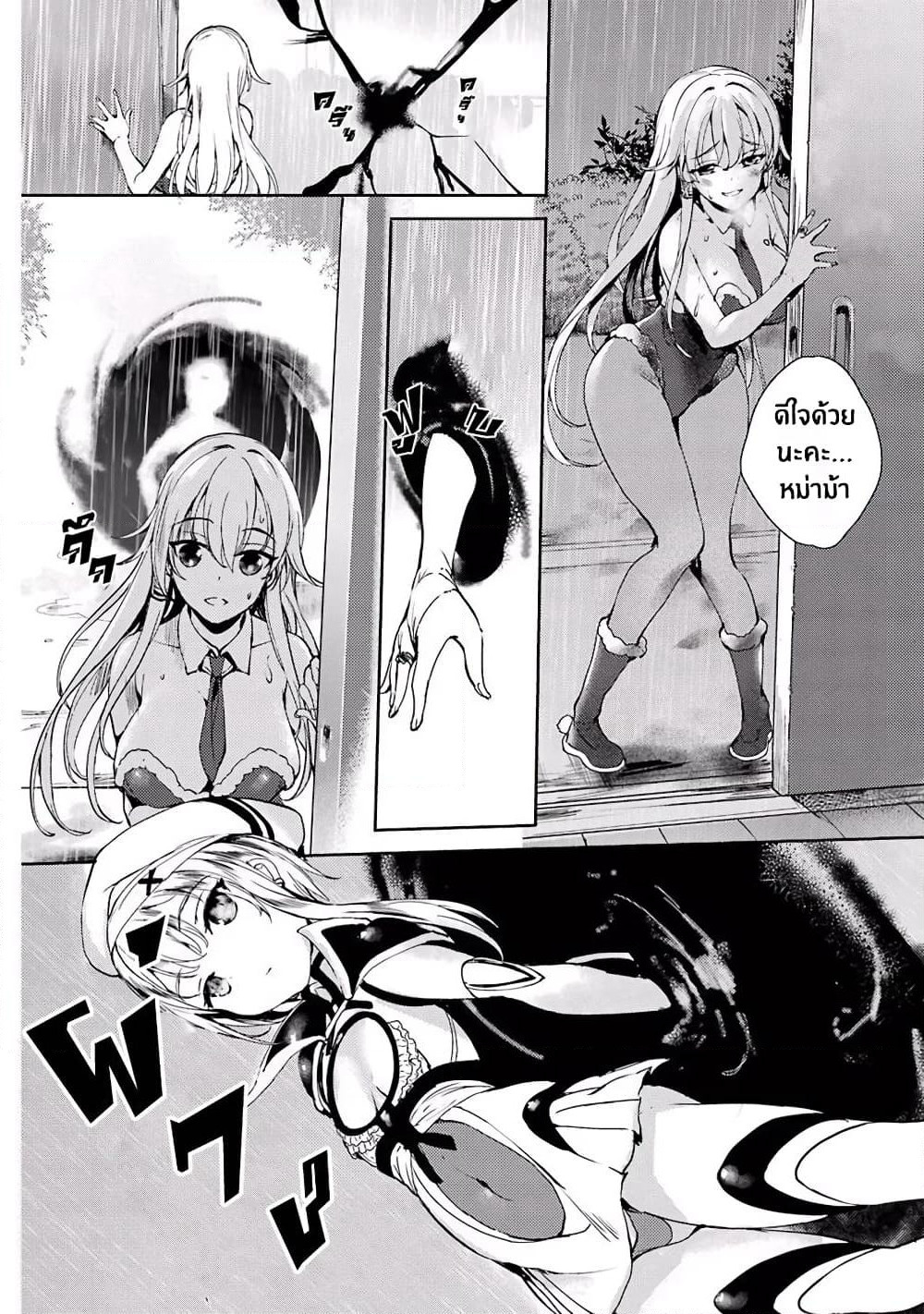 Shou5 na Kanojo to Otona no Ai page 32