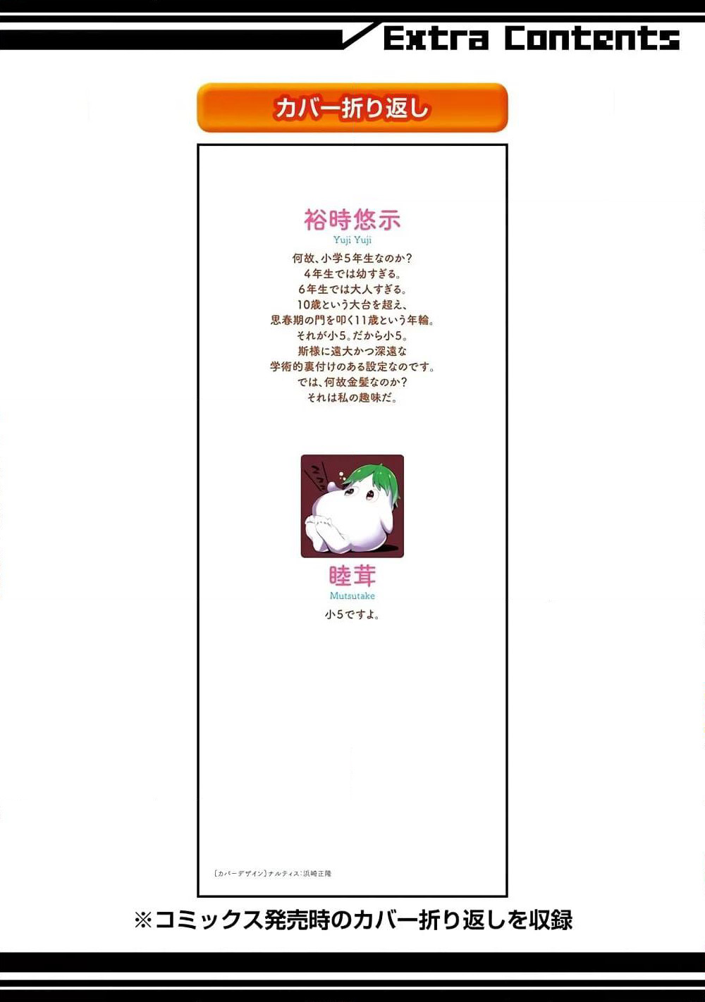 Shou5 na Kanojo to Otona no Ai page 37