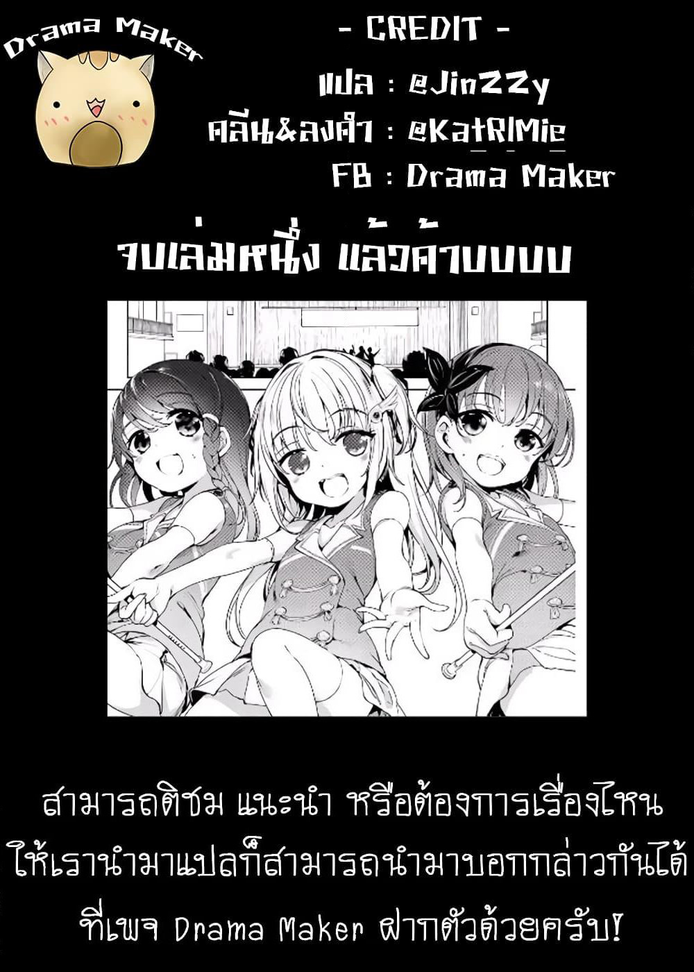 Shou5 na Kanojo to Otona no Ai page 41