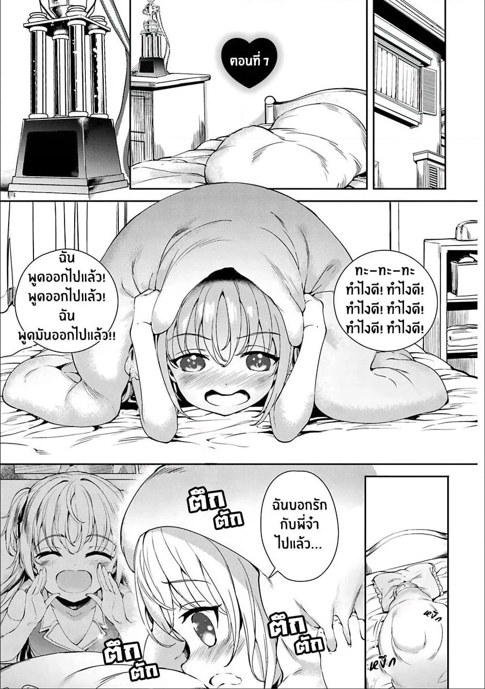 Shou5 na Kanojo to Otona no Ai page 5