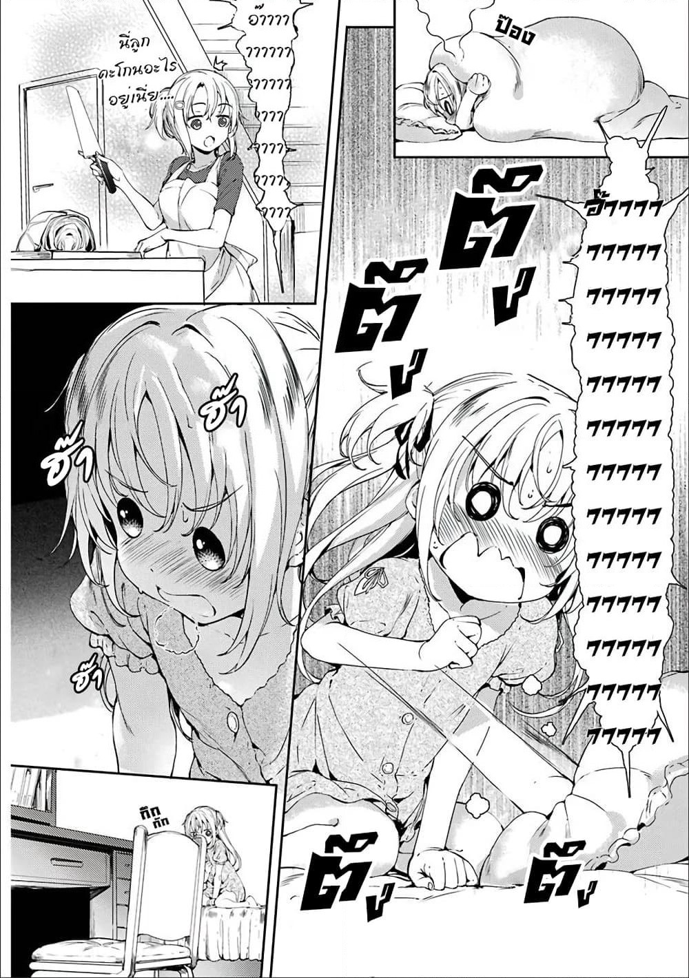 Shou5 na Kanojo to Otona no Ai page 6