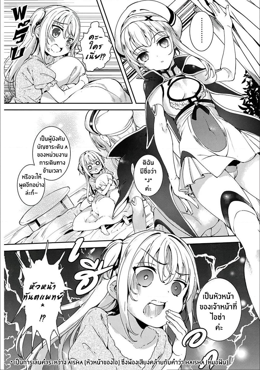 Shou5 na Kanojo to Otona no Ai page 8
